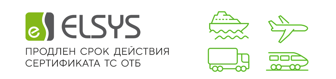 СКУД и ОС Elsys: получен новый сертификат соответствия технического средства обеспечения транспортной безопасности (ТС ОТБ)