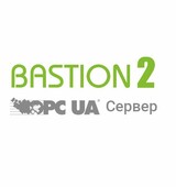 «Бастион-2 – OPC UA Сервер»