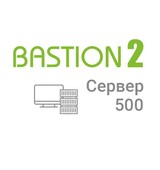 «Бастион-2 - Сервер 500»