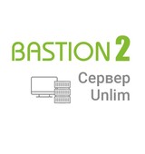 «Бастион-2 - Сервер Unlim»