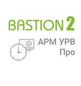 «Бастион-2 – АРМ УРВ Про»