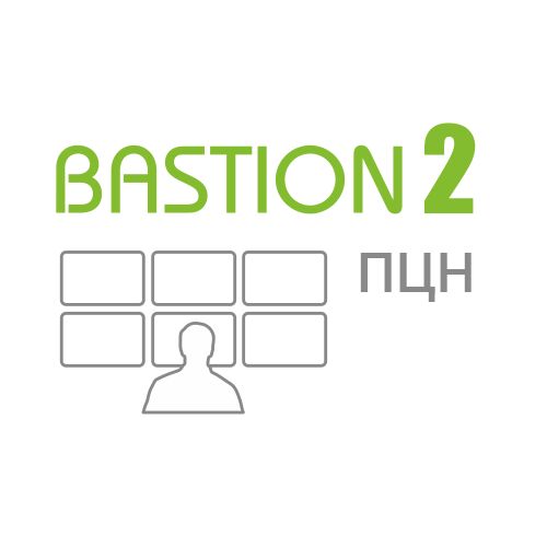 «Бастион-2 - ПЦН»
