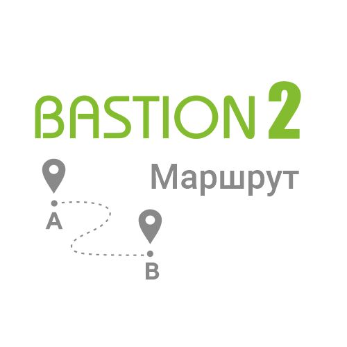 «Бастион-2 – Маршрут»