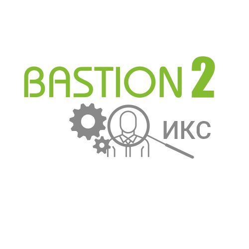 «Бастион-2 – ИКС»