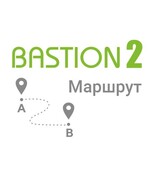 «Бастион-2 – Маршрут»